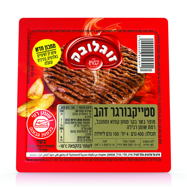 סטייק בורגר 400 גר - מידע תזונתי