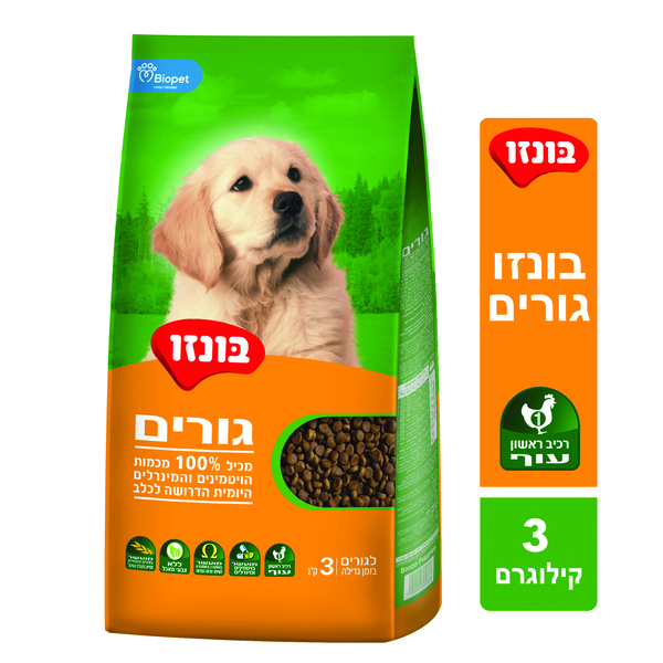 בונזו גורים 3 ק"ג