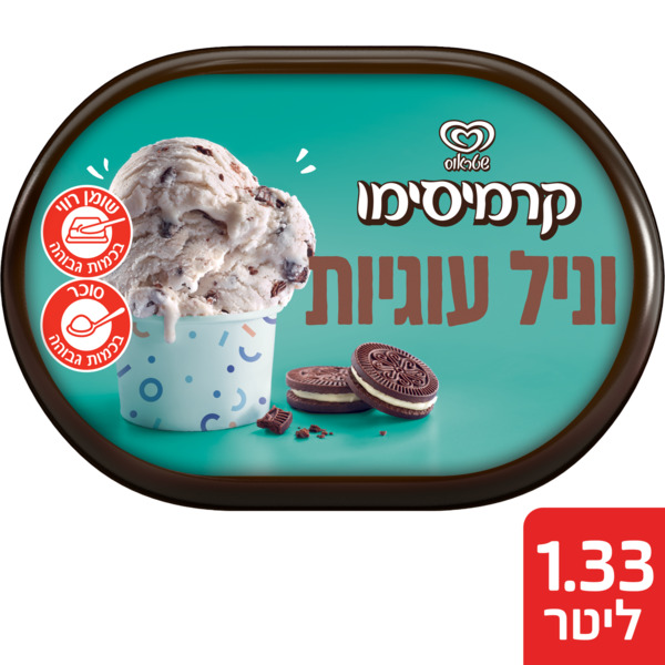 גלידה קרמיסימו וניל עוגיות חלבי