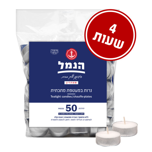 נרות חימום בשקית 50 יח`