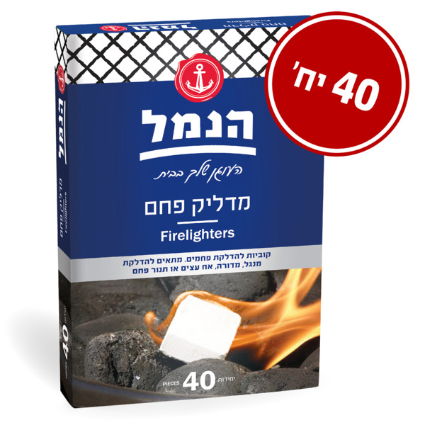 מדליק פחם מוצק 40 קוביות