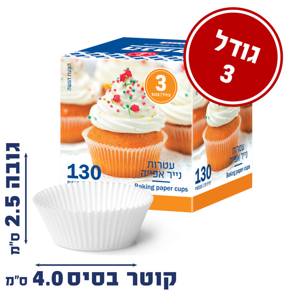 נייר לעוגיות מס.3 13