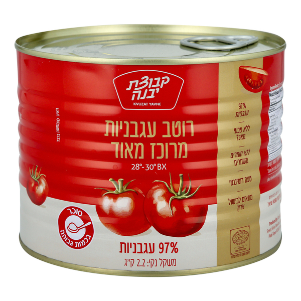 זית ירוק מיובש מתובל 200 גר - מידע תזונתי