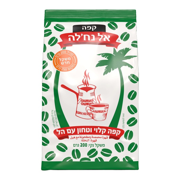 קפה קלוי וטחון עם הל