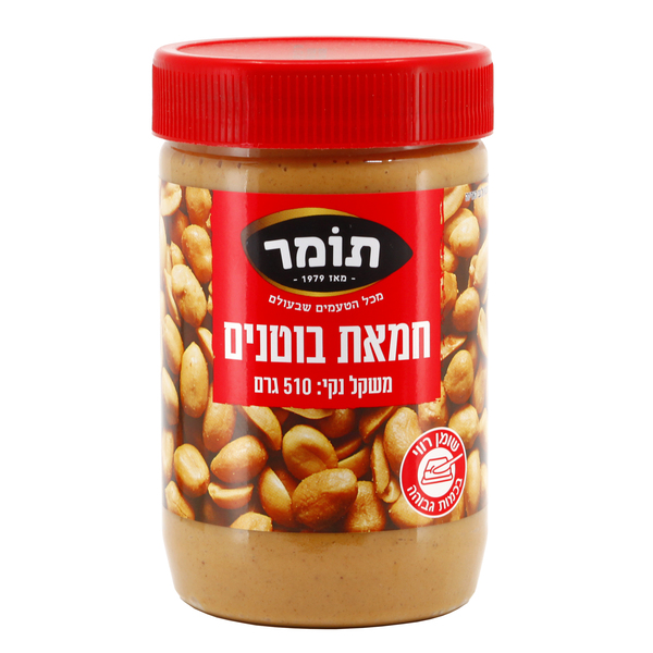 חמאת בוטנים  500 גרם