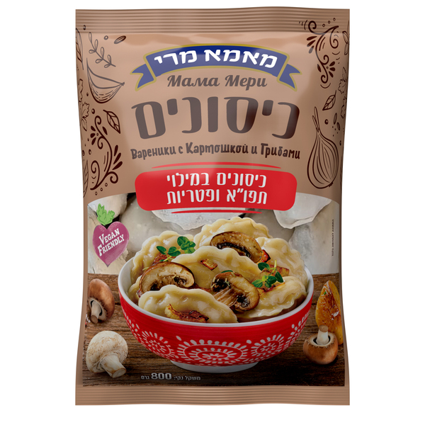 כיסונים תפו"א ופטריות VEGAN 800 גרם