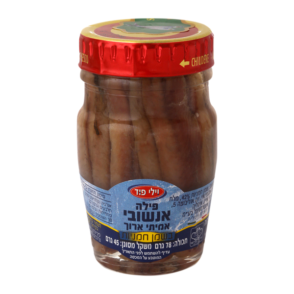 פילה אנשובי ארוך בשמן חמניות