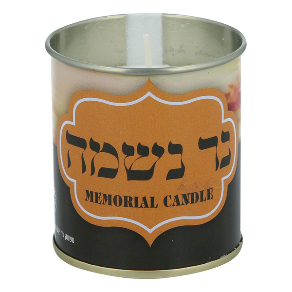 נר נשמה בפחית 24 שעות