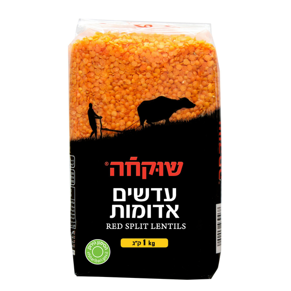עדשים אדומות שוקחה 1 קג - מידע תזונתי
