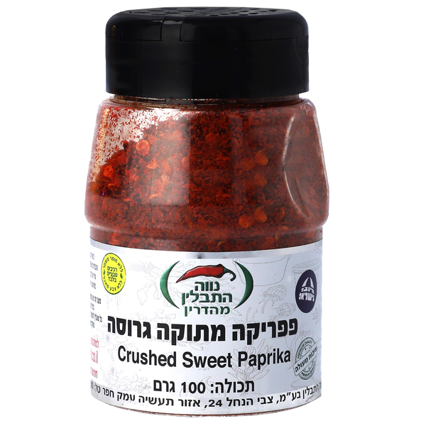 פפריקה מתוקה גרוסה
