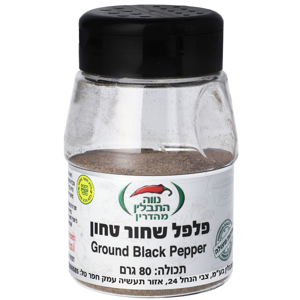 פלפל שחור טחון 80 גר