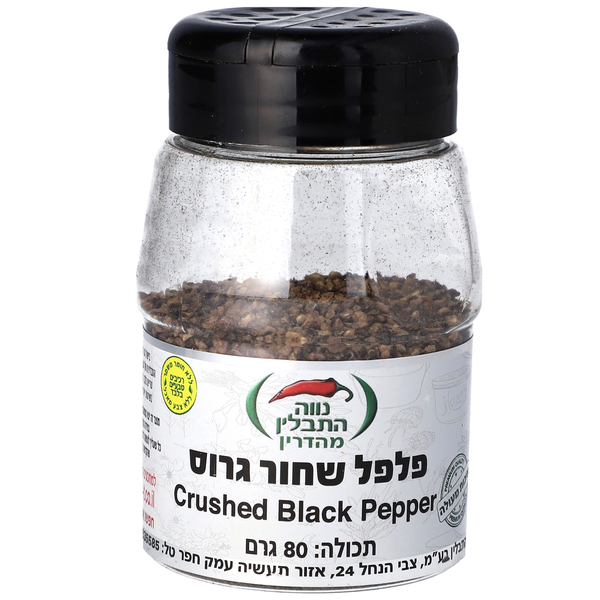 פלפל שחור גרוס במיכל