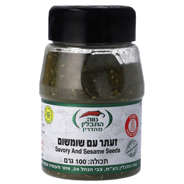 זעתר עם שומשום מיכל