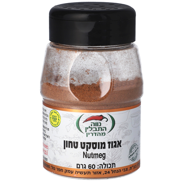 אגוז מוסקט - שלם / ט