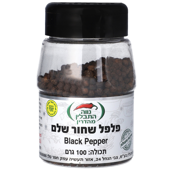 פלפל שחור שלם במיכל