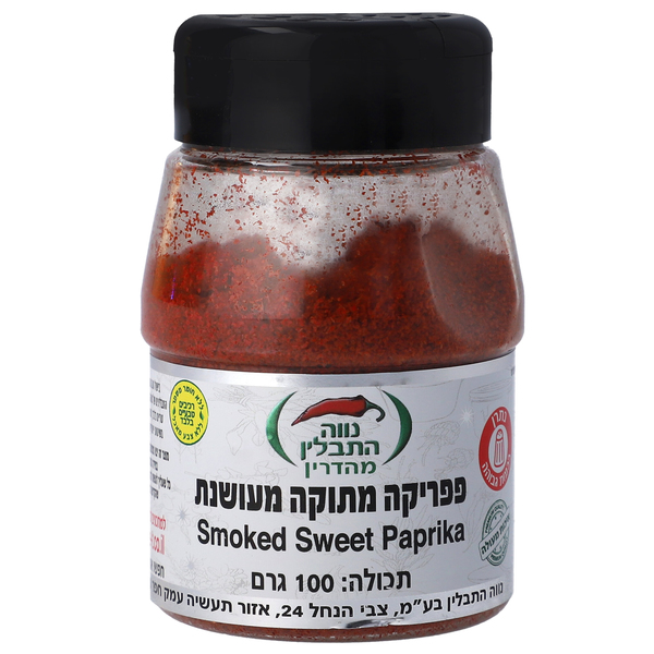 פפריקה מתוקה מעושנת