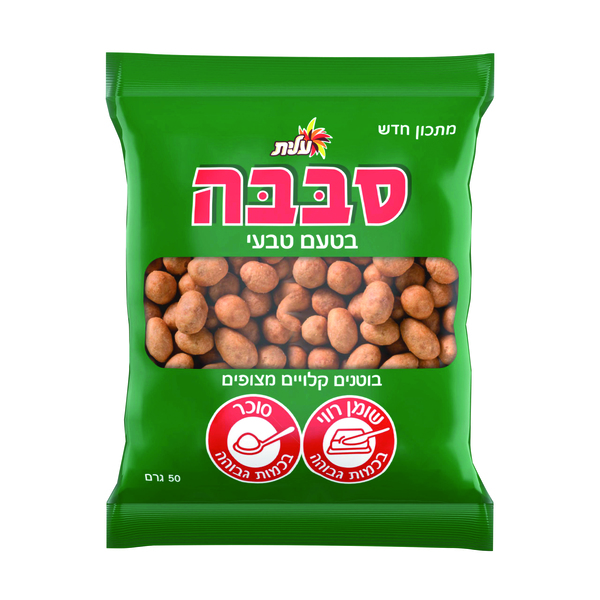 סבבה בוטנים 50 גר   