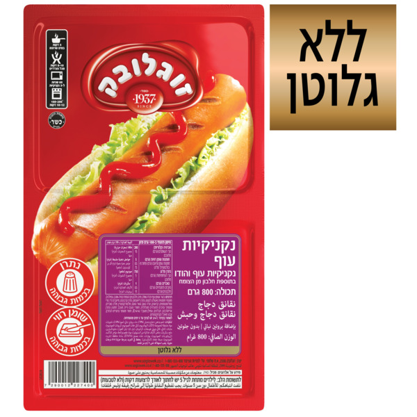 נקניקיות עוף 800 גר - מידע תזונתי