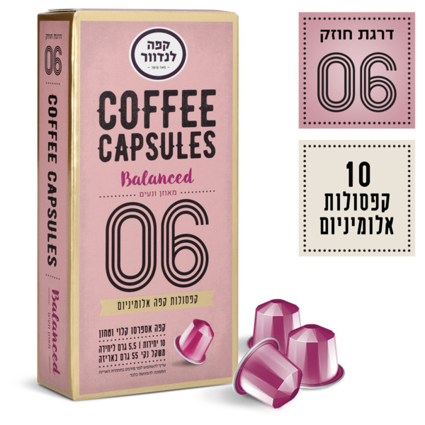 קפסולות אספרסו לנדוו