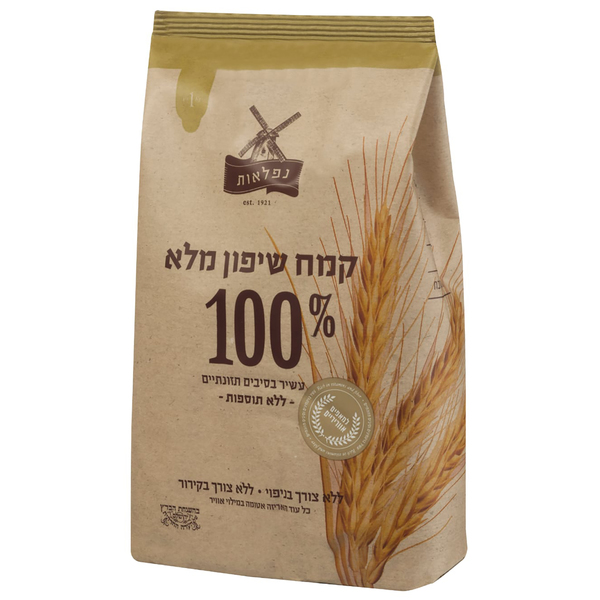 קמח שיפון מלא נפלאות