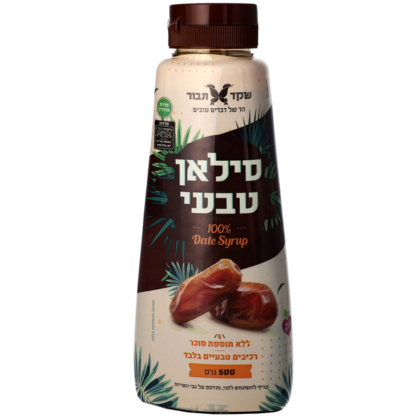 סילאן טבעי לחיץ 500 גרם