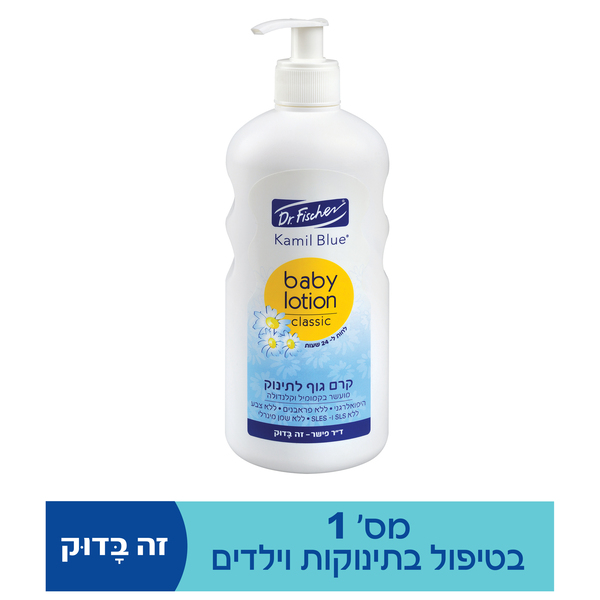 קמיל בלו קרם גוף לתי