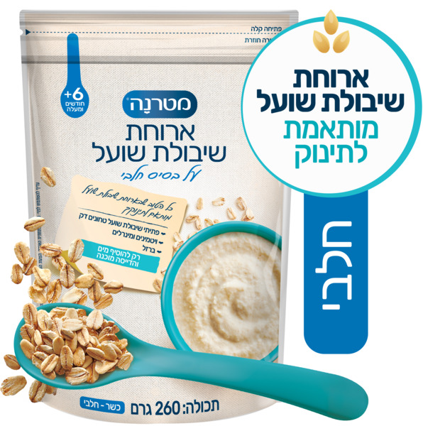 מטרנה ארוחת שיבולת שועל 260 גר - מידע תזונתי