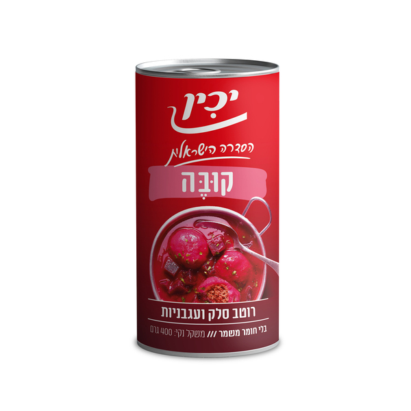 רוטב סלק ועגבניות לקובה 400 גר`יכין