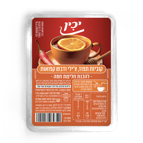 חליטת תפוזים צ'ילי ד