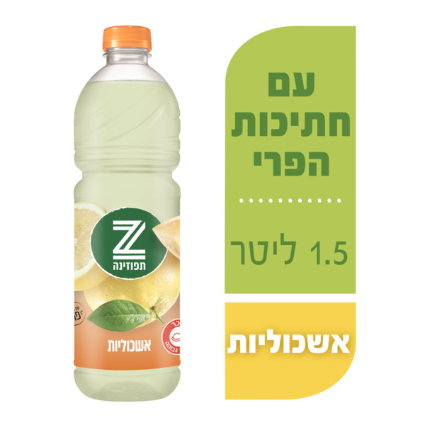 מיץ בטעם אשכוליות 1.5 ל' תפוזינה