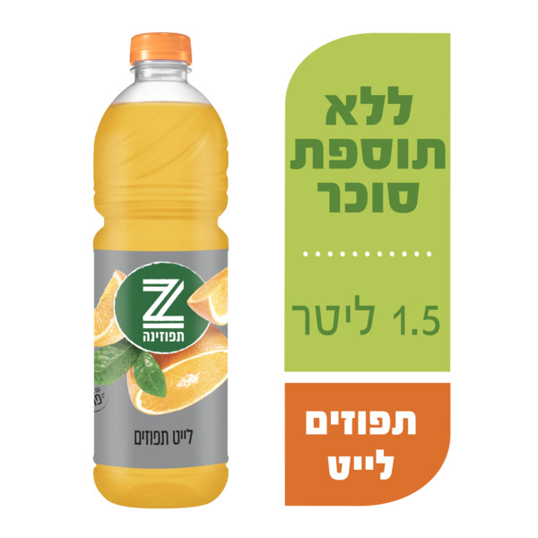 תפוזינה לייט תפוזים  1.5 ליטר