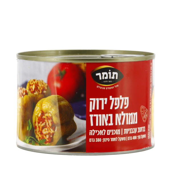 פלפל ממולא אורז תומר 400 גרם