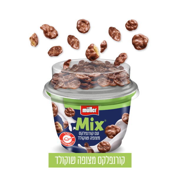 מולר מיקס בתוספת קורנפלקס מצופה