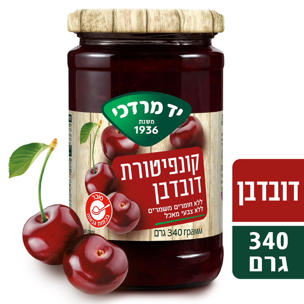 קונפיטורת דובדבן יד מרדכי 340 גר - מידע תזונתי