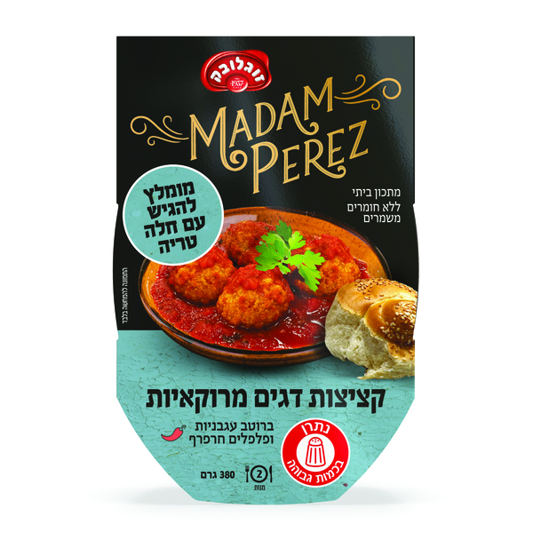 תבשיל קציצות דגים מרוקאים 380 גר - מידע תזונתי