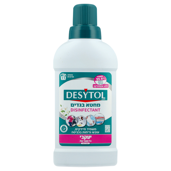 דזיטול - נוזל מחטא בגדים בכביסה 500 מ"ל