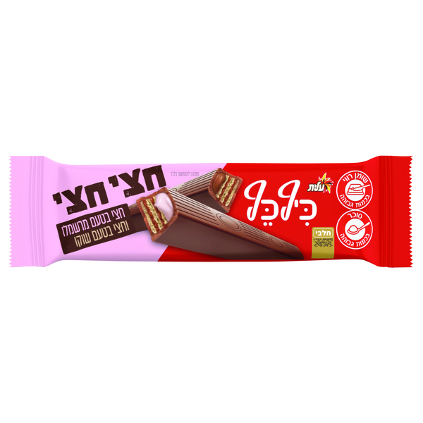כיף כף חצי חצי שוקו מרשמלו 45 גר - מידע תזונתי