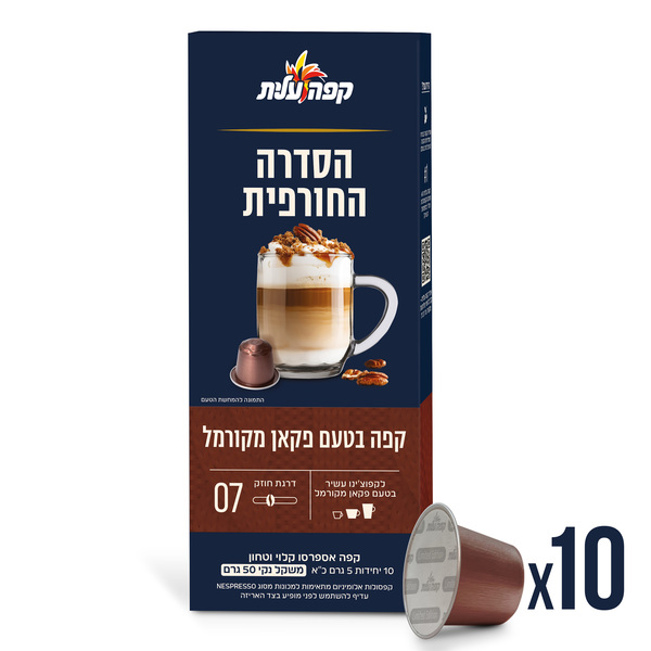קפסולות קפה פקאן מקו