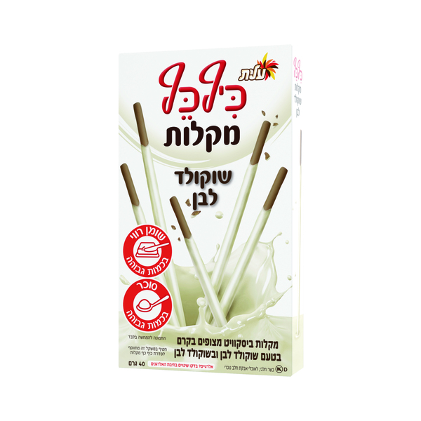חטיף כיף כף מקלות שוקולד לבן 40 גר - מידע תזונתי