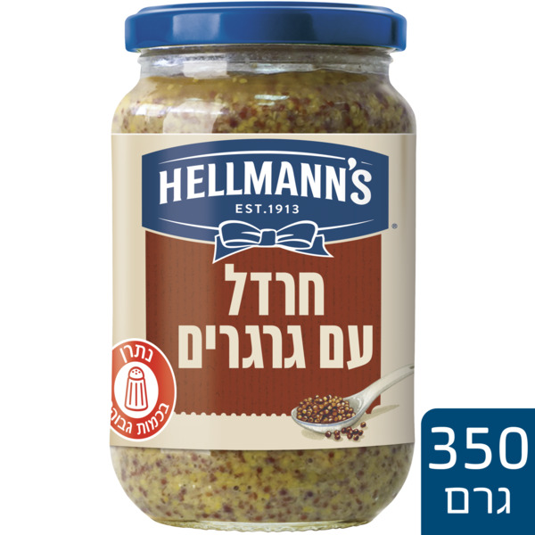 הלמנס חרדל עם גרגרים 350 גרם