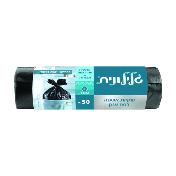 XXL שקיות אשפה לפח ענק 50 יח גלילונית
