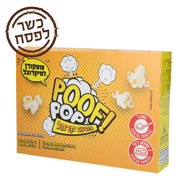 פוף פופקורן בטעם קרמל למיקרו 360 גר - מידע תזונתי