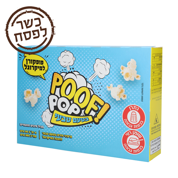 פוף פופקורן בטעם טבעי למיקרו 360 גר - מידע תזונתי