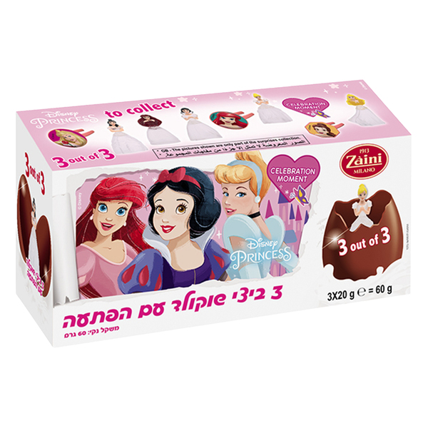 שלישיית ביצי שוקולד(