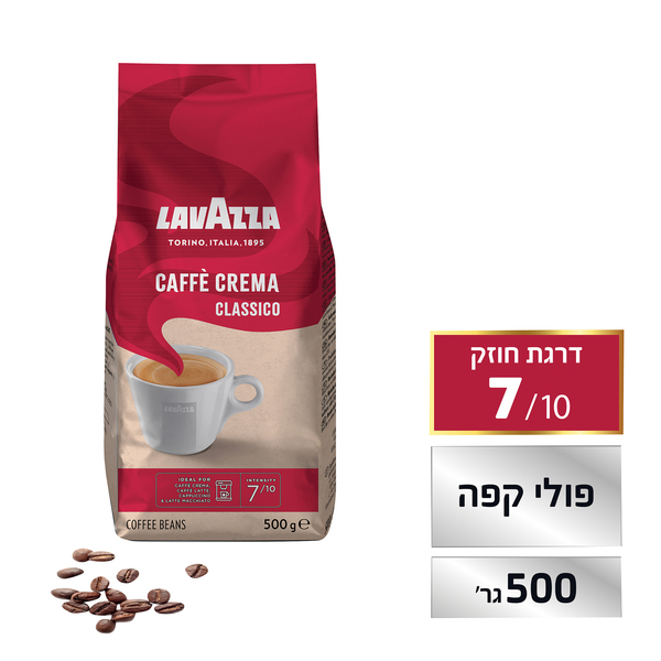 קרמה קלאסיקו  פולי קפה 500 גר לוואזה