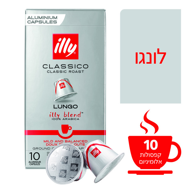 קפסולות קפה אילי לונגו57