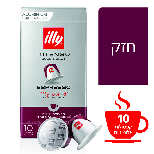 קפסולות קפה אילי אינטנסו