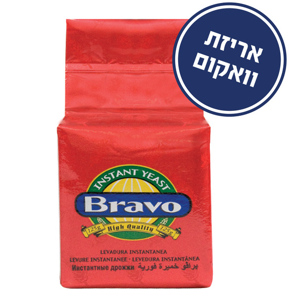 שמרים יבשים 125 גר