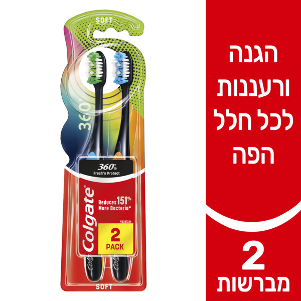 קולגייט מברשת 360 רע