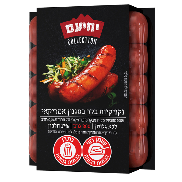 נקניקיות קולקשן אמרי